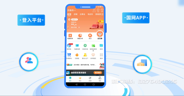 太平区电力供需平台MG动画制作_电力系统可视化动画设计_智慧电网数字化宣传动画_电网科普动画_
